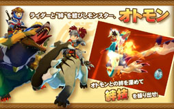 モンスターハンター ストーリーズ 〜旅立ちの章〜