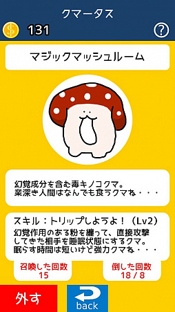 クマVSマから始まる生物図鑑