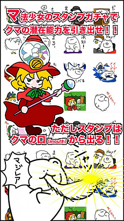 クマVSマから始まる生物図鑑