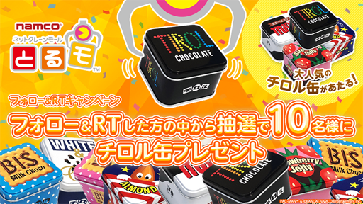 画像ギャラリー No.002のサムネイル画像 / 「とるモ」,商品点数の大幅拡大やプレゼントキャンペーンを4月27日より実施