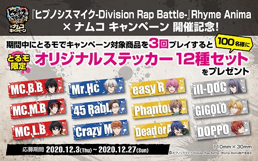 ꡼ No.002Υͥ / ֤Ȥפnamco145Źޤˤơҥץˤθʤ123о