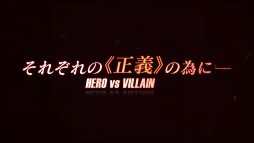 ꡼ No.017Υͥ / ͤΥҡǥߥ Ones Justiceסץ쥤ưTVCM3Ƥ