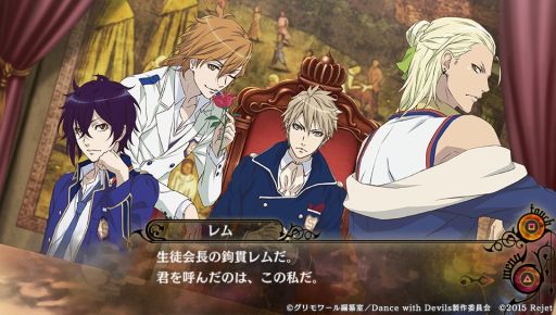 あのアクマ達と再び出会えるfd Dance With Devils My Carol を紹介 幸せで和気あいあいとした物語も楽しめる
