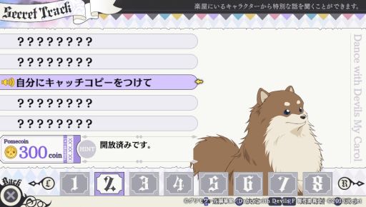 ꡼ No.038 | ΥãȺƤӽв񤨤FDDance with Devils My CarolפҲ𡣹µȤʪڤ