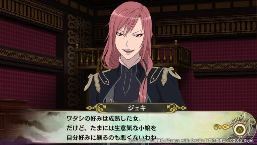 あのアクマ達と再び出会えるfd Dance With Devils My Carol を紹介 幸せで和気あいあいとした物語も楽しめる