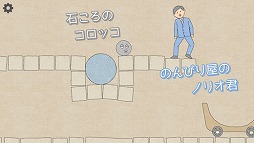 コロッコトロッコ