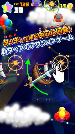 まわる 星のお姫さま