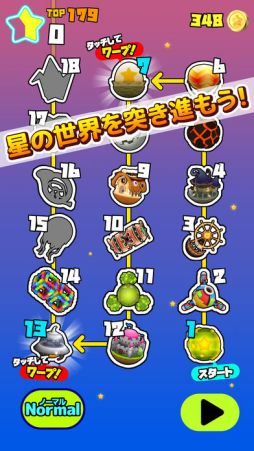 まわる 星のお姫さま