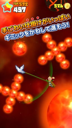 まわる 星のお姫さま