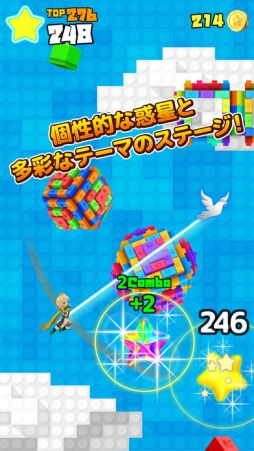 まわる 星のお姫さま