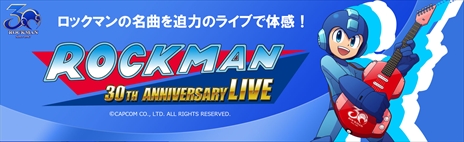 画像ギャラリー No.025のサムネイル画像 / 7月7日・8日公演「ロックマン30周年記念ライブ」のリハーサルをレポート。アレンジを担当した岩垂さんと上倉さんにライブへの意気込みを聞いた