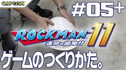 画像ギャラリー No.003のサムネイル画像 / 「ロックマン11 運命の歯車!!」,コレクターズ・パッケージとイーカプコン限定版の詳細が公開
