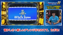 画像ギャラリー No.023のサムネイル画像 / 「ロックマン11 運命の歯車!!」の体験版が本日配信。プレイ動画「ヒャダインが体験版を遊んでみた〜前編」が公開に