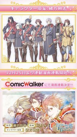 ドルアーガの塔 Tower of Defender