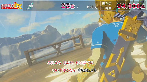 カラオケjoysound For Nintendo Switch の配信が本日スタート 鉄道カラオケに対応 ゼルダの伝説 Botw などの背景映像 も選べる