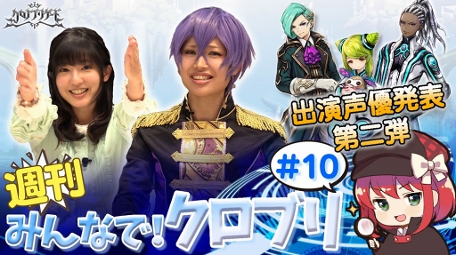 画像ギャラリー No.003のサムネイル画像 / 「クロノ ブリゲード」,4月13日に小野賢章さんや名塚佳織さんが登壇する”完成披露の宴”を開催