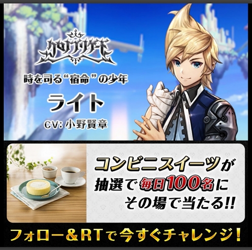 画像ギャラリー No.005のサムネイル画像 / 「クロノ ブリゲード」,4月13日に小野賢章さんや名塚佳織さんが登壇する”完成披露の宴”を開催