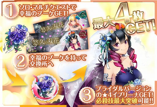 画像ギャラリー No.003のサムネイル画像 / 「クロノ ブリゲード」,花嫁姿の「フォルティーナ」「イブリーナ」が登場