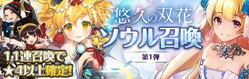 画像ギャラリー No.007のサムネイル画像 / 「クロノ ブリゲード」,花嫁姿の「フォルティーナ」「イブリーナ」が登場