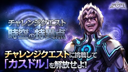 画像ギャラリー No.009のサムネイル画像 / 「クロノ ブリゲード」,★4「ハンザ」が獲得できるイベント「時の回廊 -突撃科学隊-」を開催