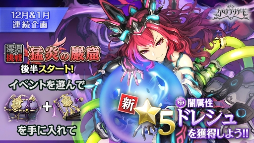 画像ギャラリー No.004のサムネイル画像 / 「クロノ ブリゲード」,クリスマス限定のソウルカードが登場するイベントを開催