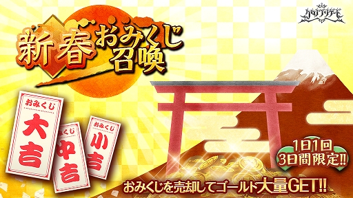 画像ギャラリー No.005のサムネイル画像 / 「クロノ ブリゲード」,イベント“時の回廊 -新春の光-”が開催。★5“シファ”のピックアップ召喚も