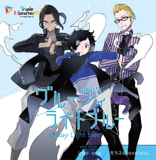 画像ギャラリー No.006のサムネイル画像 / 「トリプルモンスターズ」の“ユニットソングCD”3種が3月28日に発売