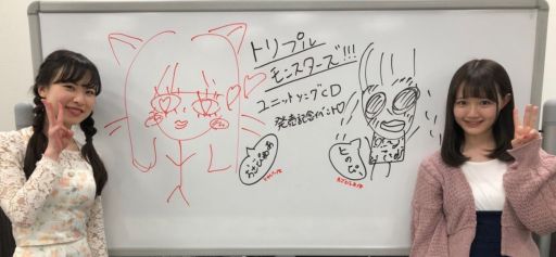 画像ギャラリー No.001のサムネイル画像 / 「トリプルモンスターズ」,4月1日に行われたユニットソングCD発売記念イベントの公式レポートが公開