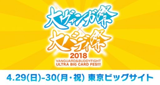 ���������꡼ No.002�Υ���ͥ������ / �֥ȥ�ץ��󥹥������פ�BCF2018��������󥬺ס���Хǥ���2018�˽�Ÿ