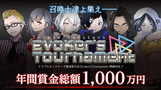 画像ギャラリー No.002のサムネイル画像 / 「トリプルモンスターズ」,50万DLを記念して1500ルーンを配布