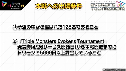 ꡼ No.009 | ǯ־޶1000ߡɤEvokers Tournamentפξܺ٤ȯɽ֥ȥץ󥹥ȯɽݡ