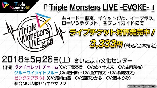 ꡼ No.017 | ǯ־޶1000ߡɤEvokers Tournamentפξܺ٤ȯɽ֥ȥץ󥹥ȯɽݡ