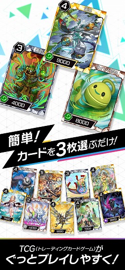 トリプルモンスターズ