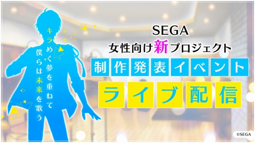 アイドル育成ゲームアプリプロジェクト 制作発表が18年2月14日に開催 プロジェクト内容の公開と新人声優18人によるライブの生配信が決定
