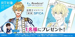 画像ギャラリー No.002のサムネイル画像 / 「Readyyy!」，サイン入り色紙が抽選で当たるリツイートキャンペーン