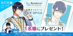 画像ギャラリー No.003のサムネイル画像 / 「Readyyy!」，サイン入り色紙が抽選で当たるリツイートキャンペーン