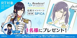画像ギャラリー No.005のサムネイル画像 / 「Readyyy!」，サイン入り色紙が抽選で当たるリツイートキャンペーン