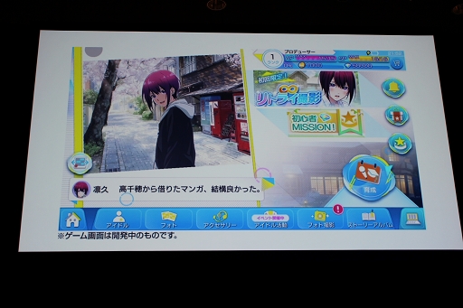 画像ギャラリー No.002のサムネイル画像 / 初出しのゲーム画面や情報に大歓声。ミニライブも大盛り上がりの“『Readyyy!』ゴー☆ルドステージ Vol.0 〜僕ら、本格始動します!〜”をレポート