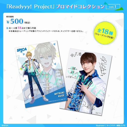 画像ギャラリー No.001のサムネイル画像 / 「Readyyy!」，7月21日と22日に無料イベントを開催。公開生放送の観覧募集も
