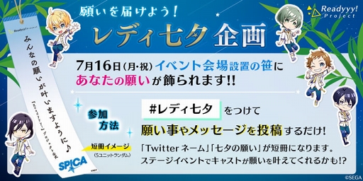 画像ギャラリー No.005のサムネイル画像 / 「Readyyy!」，7月21日と22日に無料イベントを開催。公開生放送の観覧募集も