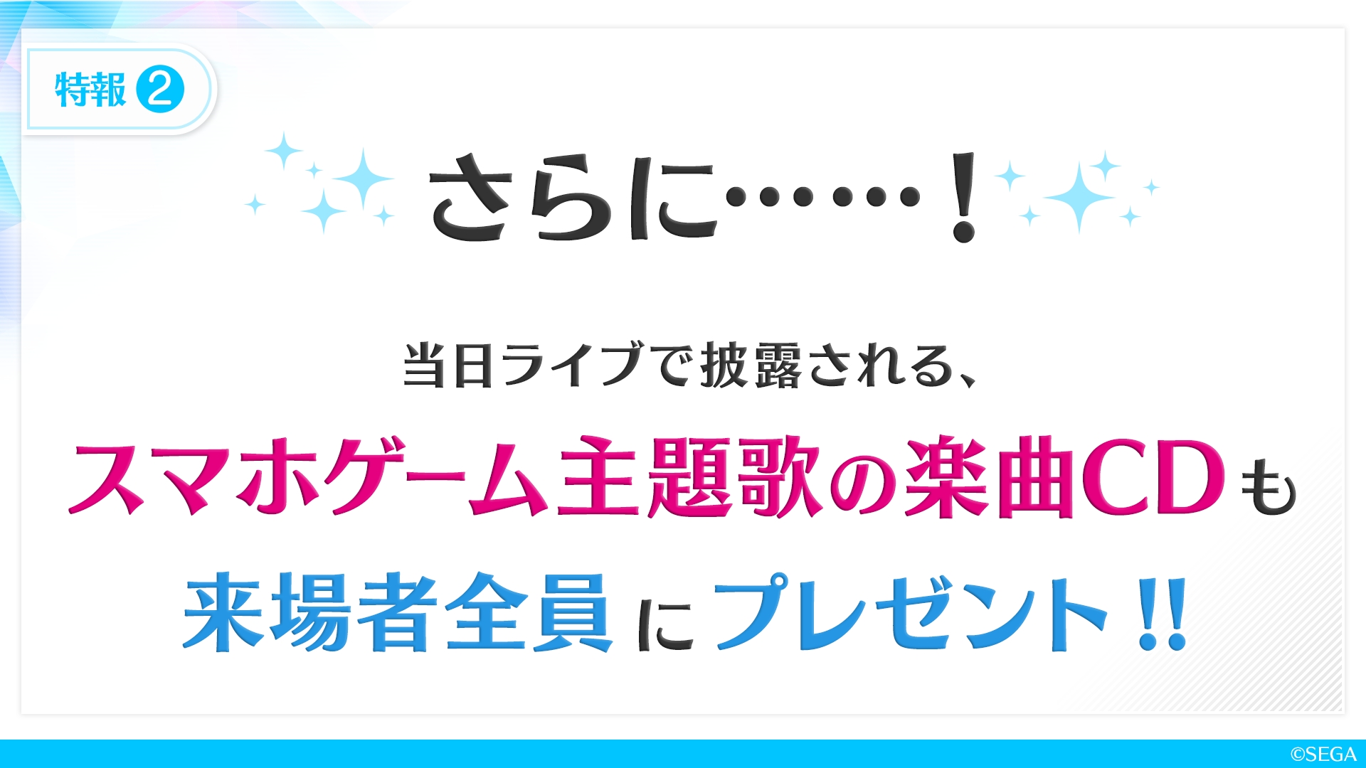 画像集 053 熱いライブと爆笑トーク ゲーム最新情報も Readyyy ゴー