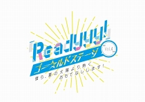 画像ギャラリー No.055のサムネイル画像 / 熱いライブと爆笑トーク&ゲーム最新情報も。“『Readyyy!』ゴー☆ルドステージ Vol.4 〜僕ら、夏の太陽より熱くおもてなしします!〜”イベントレポート