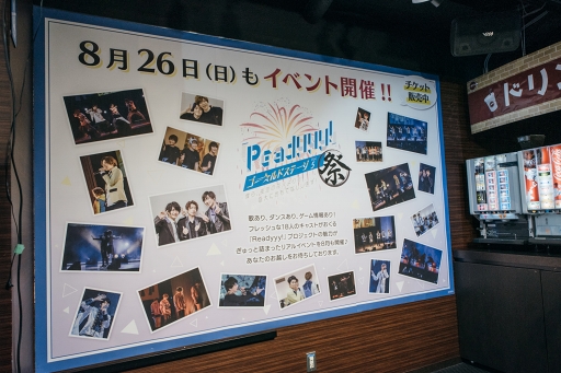 画像ギャラリー No.004のサムネイル画像 / 新情報のベレー帽刑事も公開された“『Readyyy!』ゴー☆ルドステージ Vol.4.5 〜僕ら、池袋で2日間おもてなしします!〜”公開生放送レポート