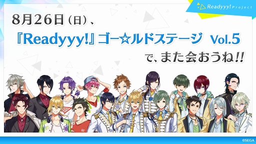画像ギャラリー No.033のサムネイル画像 / 新情報のベレー帽刑事も公開された“『Readyyy!』ゴー☆ルドステージ Vol.4.5 〜僕ら、池袋で2日間おもてなしします!〜”公開生放送レポート