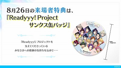 画像ギャラリー No.002のサムネイル画像 / 「Readyyy!」,“ゴー☆ルドステージ Vol.5”が8月26日開催