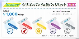 画像ギャラリー No.020のサムネイル画像 / 「Readyyy!」,AGF2018で販売する新グッズが公開