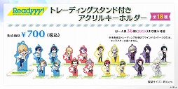 画像ギャラリー No.022のサムネイル画像 / 「Readyyy!」,AGF2018で販売する新グッズが公開