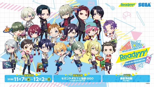 画像ギャラリー No.015のサムネイル画像 / 「Readyyy!」のセガコラボカフェ事前予約第1弾がスタート。コラボメニューや限定グッズの情報も明らかに