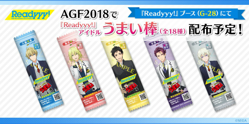 Readyyy!סAGF2018䤹뤹٤ƤΥå󤬸