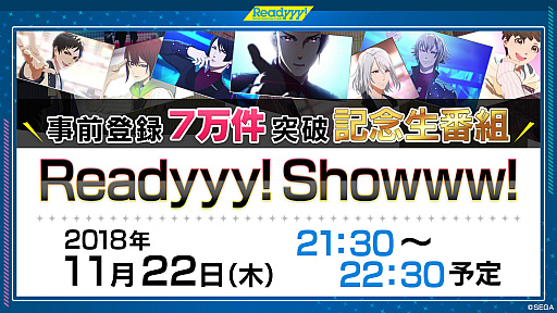 画像ギャラリー No.001のサムネイル画像 / 「Readyyy!」,公式生放送番組「Readyyy!Showww!」を11月22日に配信